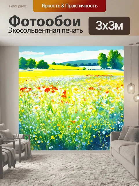 Фотообои цветы в стиле эд рушей