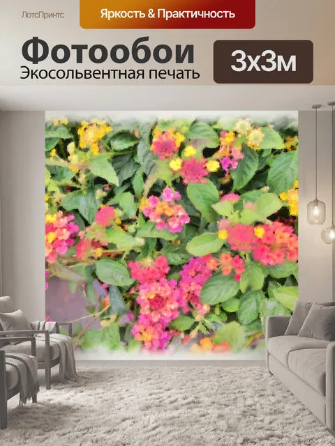 Фотообои Цветы