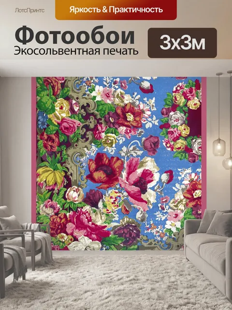 Фотообои Розы старинный орнамент искусство