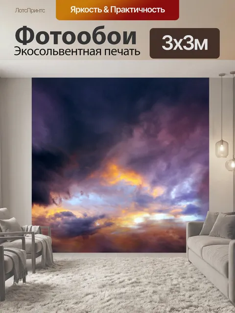 Фотообои Небо облака закат фото