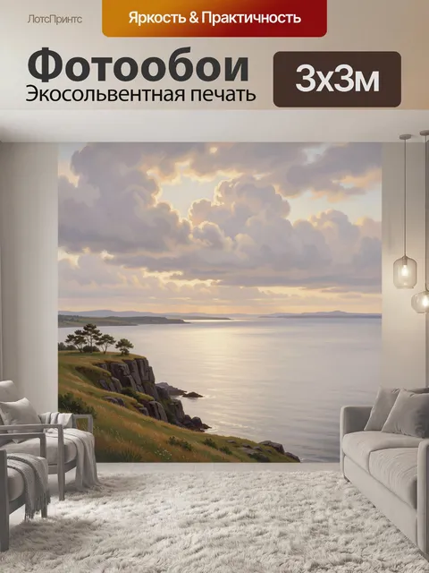 Фотообои Скалистый берег у тихого моря