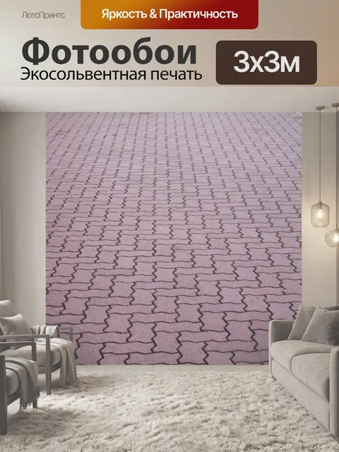 Фотообои Фон