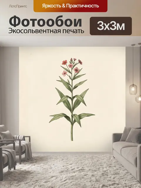 Фотообои Нежный цветок с зелеными листьями