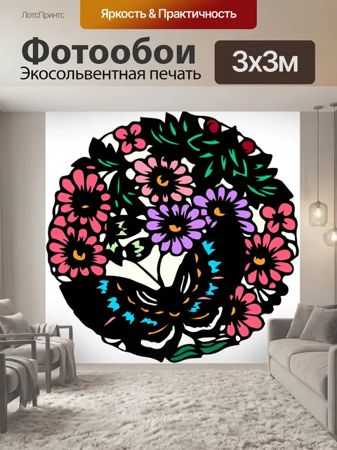 Фотообои Бабочка
