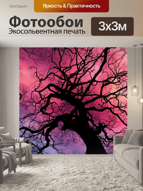 Фотообои Деревья