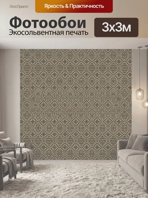 Фотообои Винтажный геометрический орнамент в бежево-синих тонах