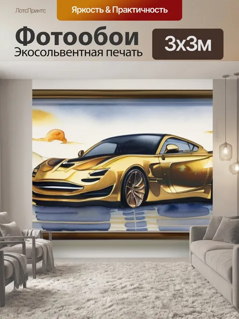 Фотообои золотая слеза