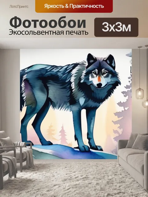 Фотообои зимний лес волк
