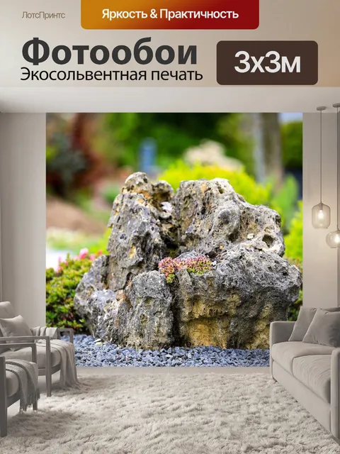 Фотообои Гравий