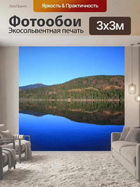 Фотообои Горы