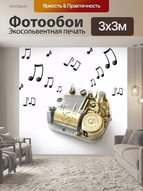 Фотообои Технология