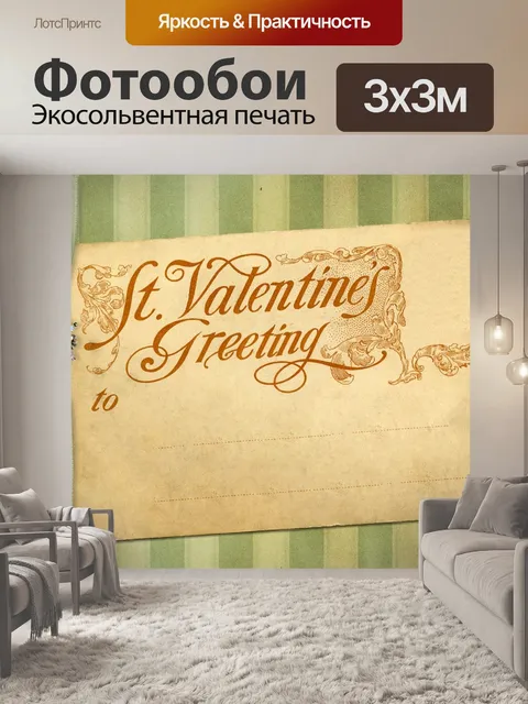 Фотообои Винтаж