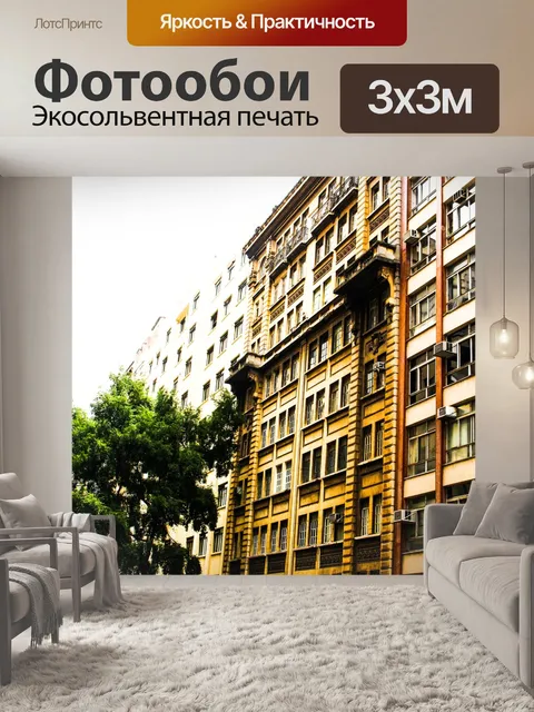 Фотообои Строительство