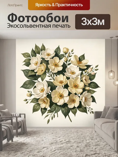 Фотообои Нежные цветы с зелёной листвой