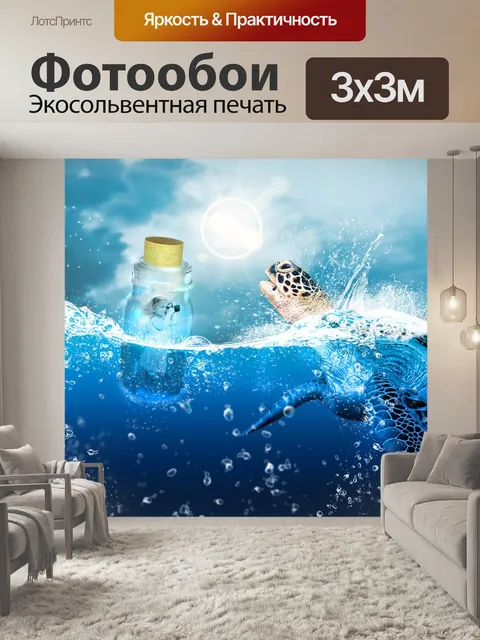 Фотообои Вода