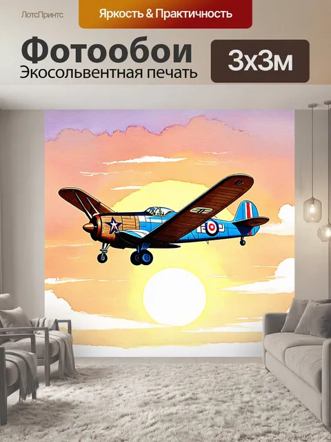 Фотообои ретро-стилизация, как в старых фильмах о авиации, изображение старинного самолета с деревянными крыльями…