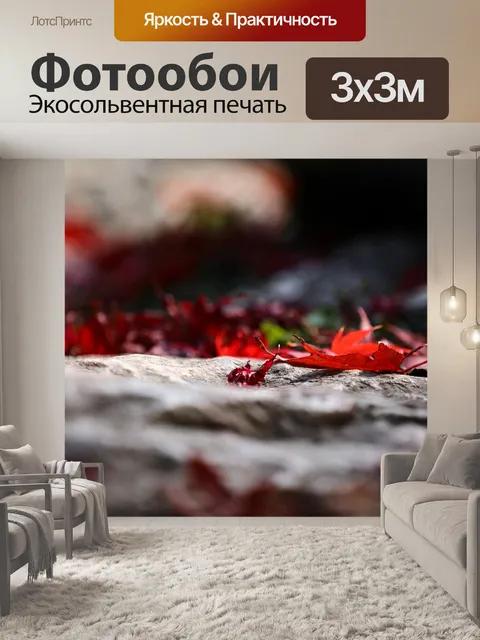 Фотообои Листья