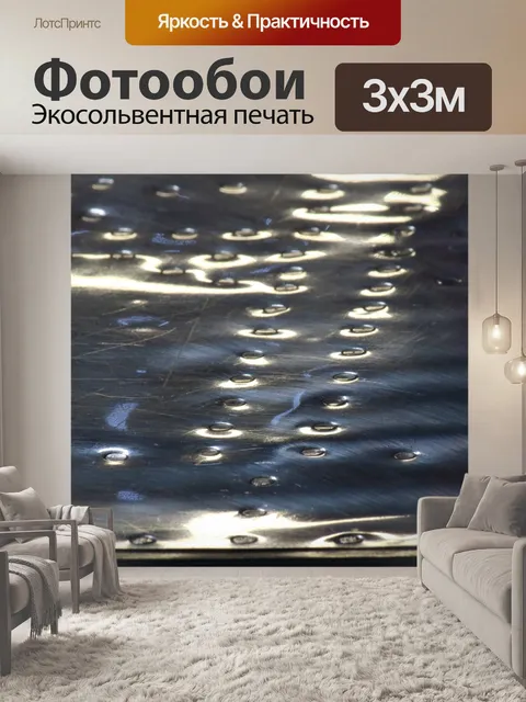 Фотообои блестящий полированный металл с заклепка