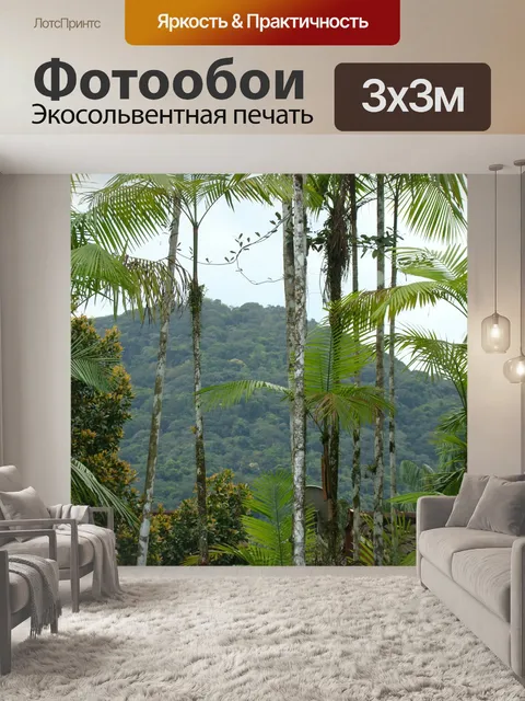 Фотообои Природа