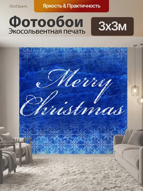 Фотообои Фон старинные снежинки