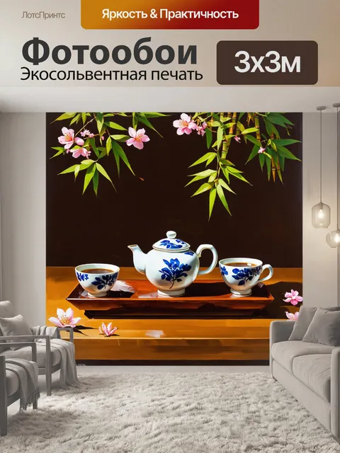 Фотообои япония: японская чайная церемония, где традиционный чайник и чашки стоят на деревянном столе