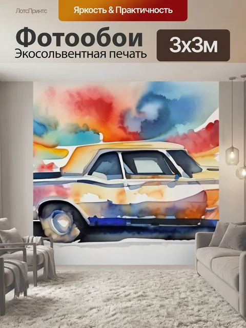 Фотообои живопись скульптура