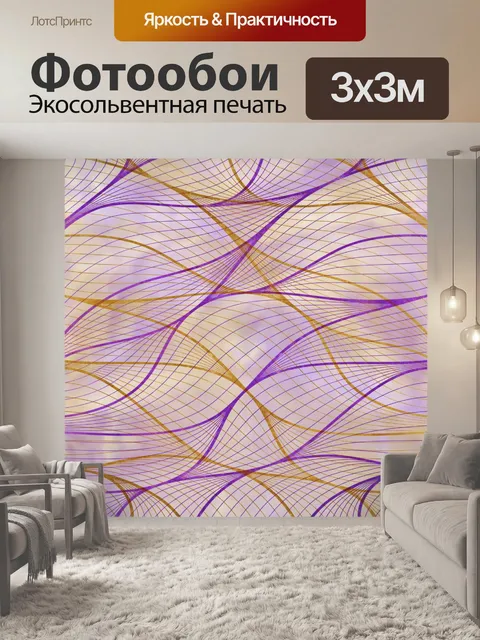 Фотообои Шаблон Абстрактный фон