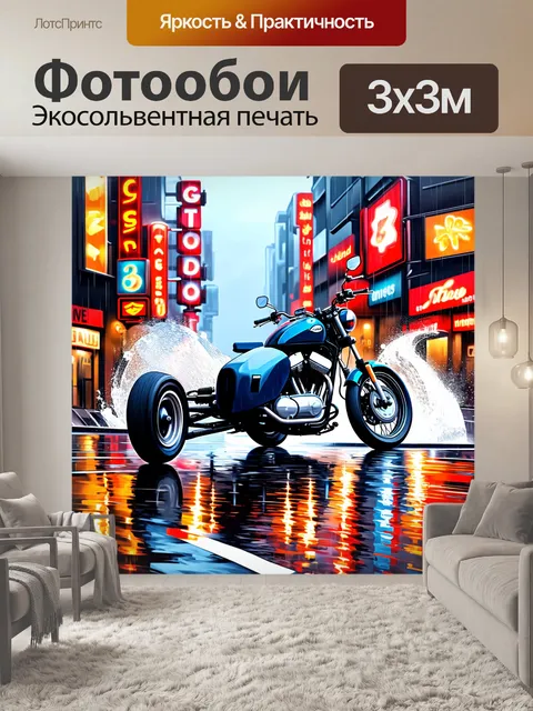 Фотообои напишите картину маслом