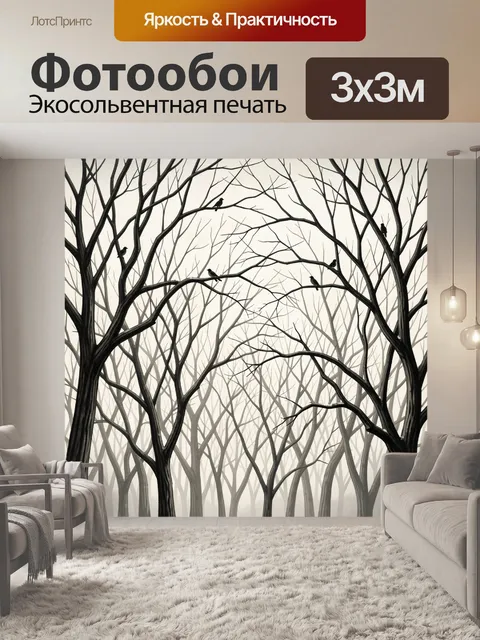Фотообои Лес с голыми деревьями и птицами