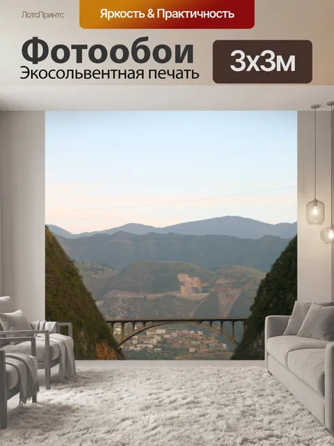 Фотообои Река янцзы