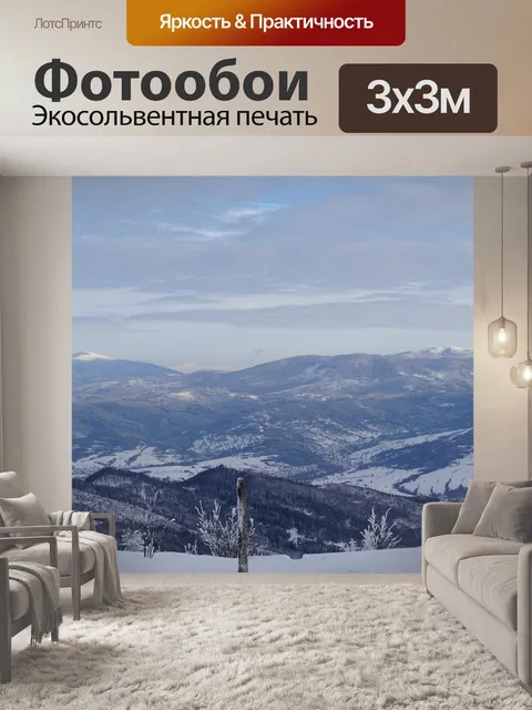 Фотообои Горы