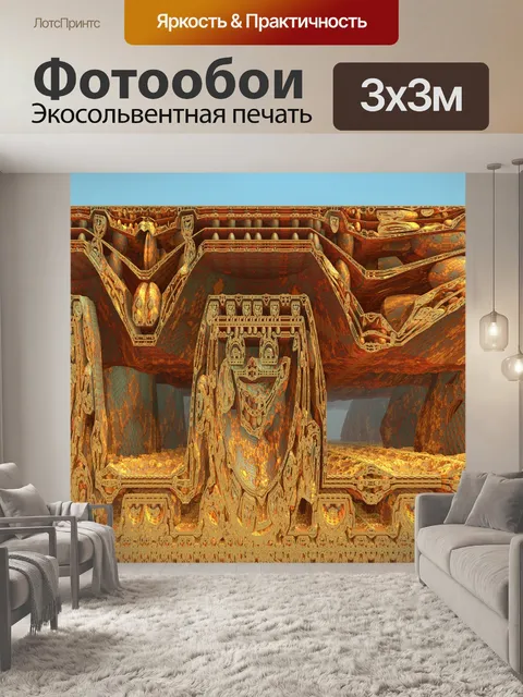 Фотообои Золотые ворота