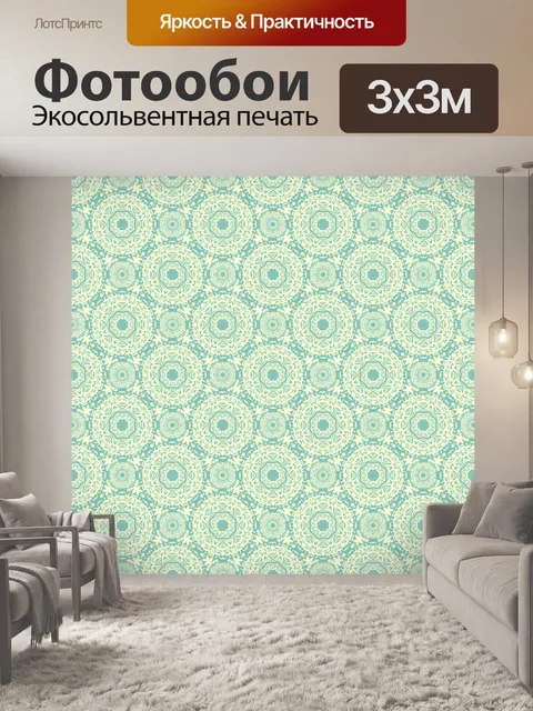 Фотообои абстрактный узор мандалы бесшовные