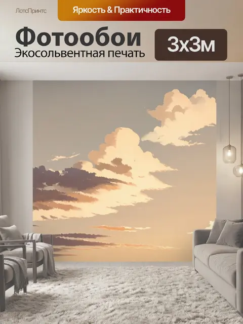 Фотообои бежевое небо на закате, переходящее в мягкие белые облака, плотные и нежные