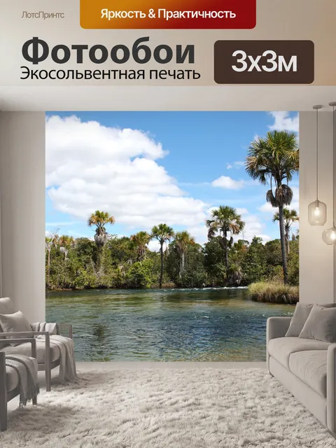 Фотообои Баия