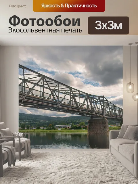 Фотообои Мост