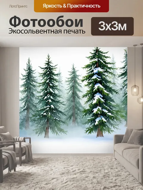 Фотообои зимний лес с высокими соснами, их ветви увиты снегом, а легкий туман окутывает нижний ярус