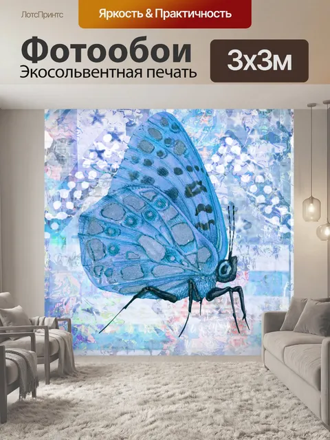 Фотообои бабочка на фоне гранж