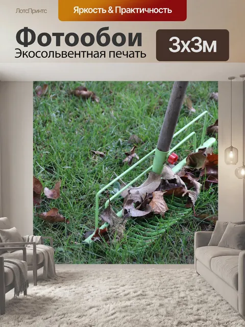 Фотообои Садоводство