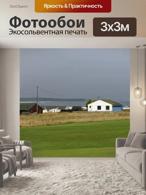 Фотообои Праздничные Шале