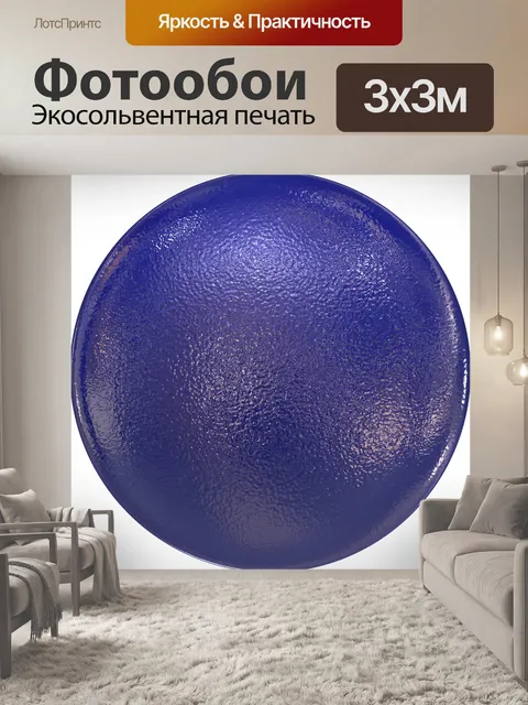 Фотообои Кнопка сфера фиолетовый синий