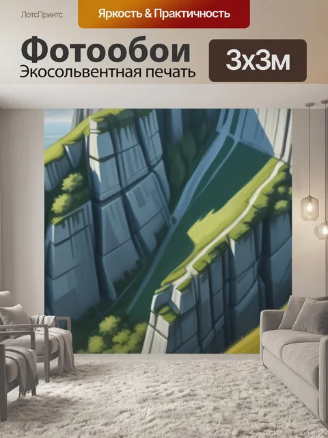 Фотообои пейзаж с утесом
