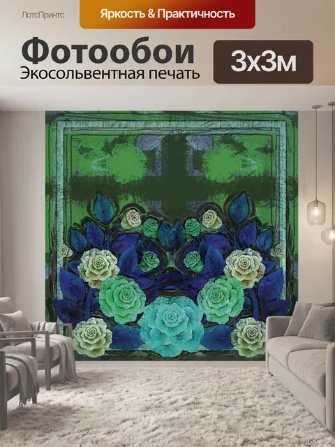 Фотообои текстурированный шаблон рамки розы