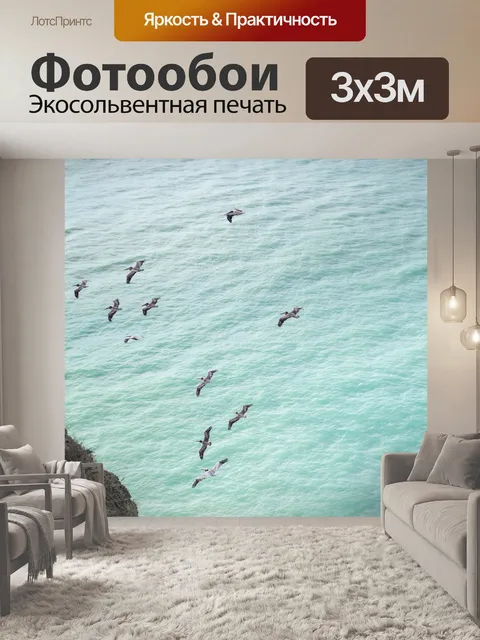 Фотообои Птица