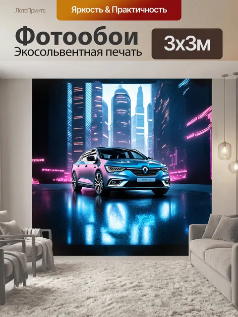 Фотообои рено талисман в футуристическом городе с неоновыми огнями и высотными зданиями