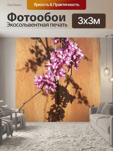 Фотообои Цветы