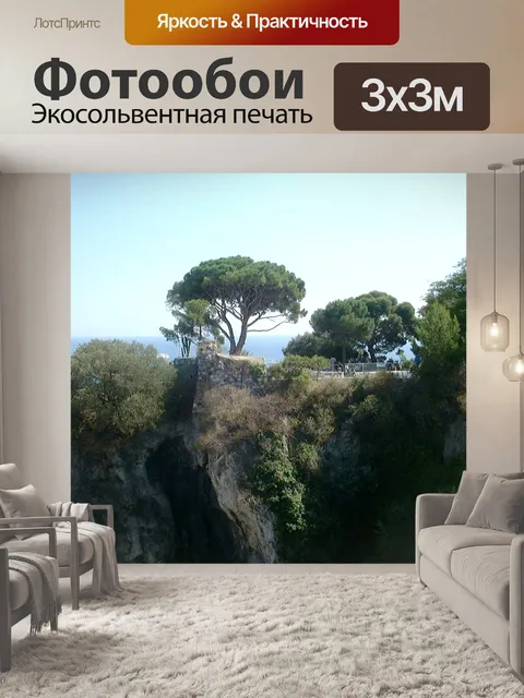Фотообои Приятно 12