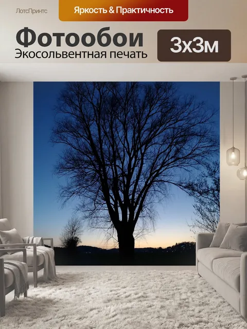 Фотообои Дерево