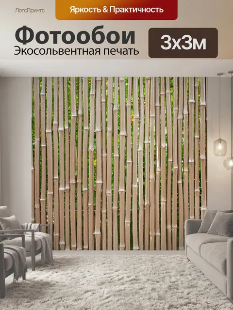 Фотообои Дерево