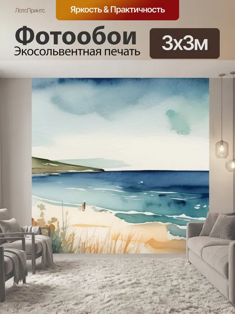 Фотообои море корабль берег